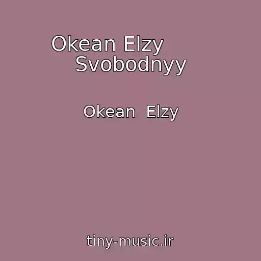 کاور آهنگ Okean Elzy        Svobodnyy از Okean  Elzy