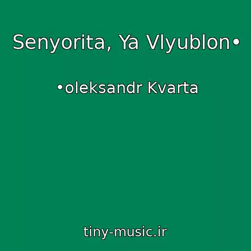 کاور آهنگ Senyorita, Ya Vlyublon• از •oleksandr Kvarta