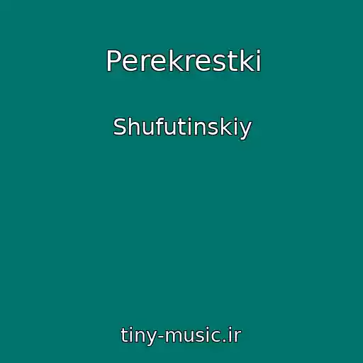 کاور آهنگ Perekrestki از Shufutinskiy