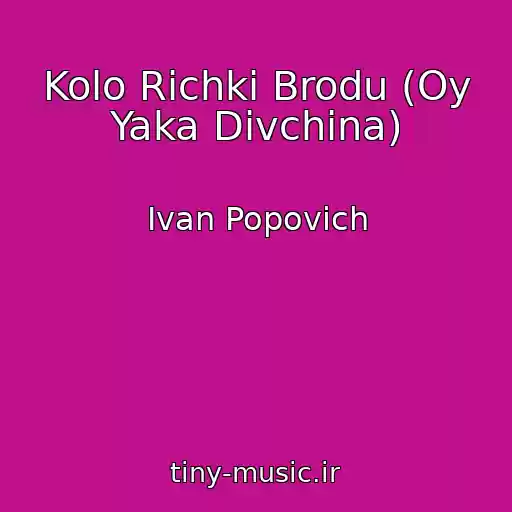 کاور آهنگ Kolo Rіchki Brodu (Oy Yaka Dіvchina) از Іvan Popovich