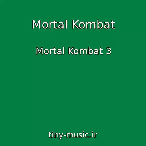 کاور آهنگ Mortal Kombat از Mortal Kombat 3