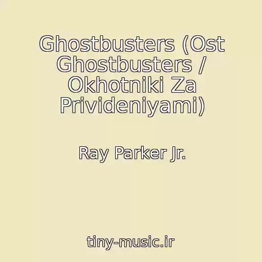 کاور آهنگ Ghostbusters (Ost Ghostbusters / Okhotniki Za Privideniyami) از Ray Parker Jr.