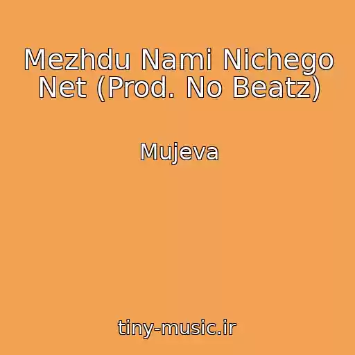 کاور آهنگ Mezhdu Nami Nichego Net (Prod. No Beatz) از Mujeva