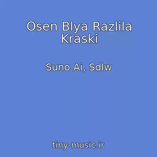 کاور آهنگ Osen Blya Razlila Kraski از Suno Ai, Sdlw