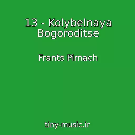 کاور آهنگ 13 - Kolybelnaya Bogoroditse از Frants Pirnach