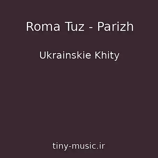 کاور آهنگ Roma Tuz - Parizh از Ukrainskie Khity