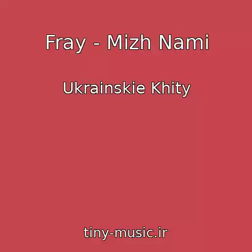 کاور آهنگ Fray - Mіzh Nami از Ukrainskie Khity