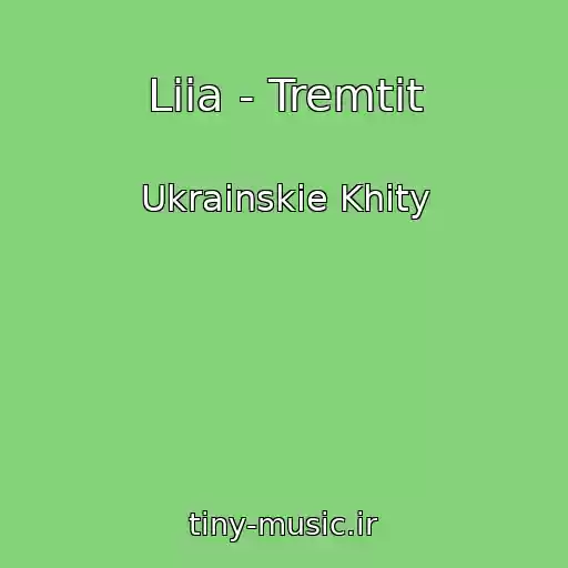 کاور آهنگ Liia - Tremtit از Ukrainskie Khity