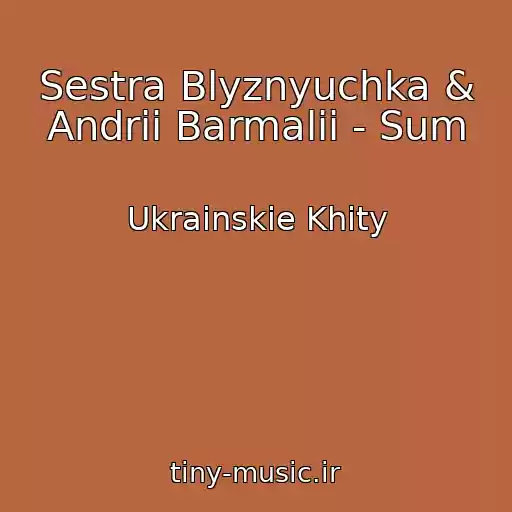 کاور آهنگ Sestra Blyznyuchka & Andrii Barmalii - Sum از Ukrainskie Khity