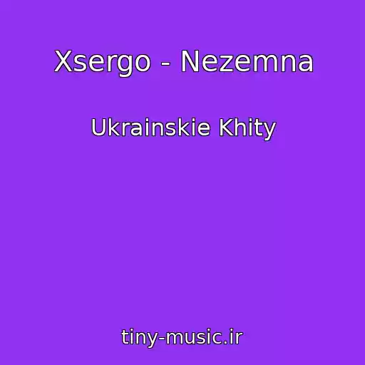 کاور آهنگ Xsergo - Nezemna از Ukrainskie Khity