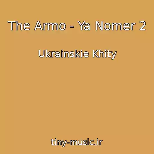 کاور آهنگ The Armo - Ya Nomer 2 از Ukrainskie Khity