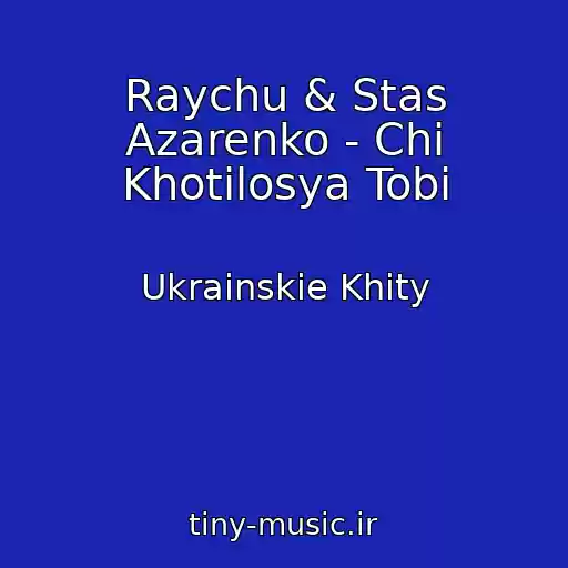 کاور آهنگ Raychu & Stas Azarenko - Chi Khotіlosya Tobі از Ukrainskie Khity