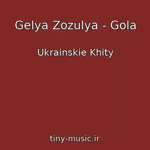 کاور آهنگ Gelya Zozulya - Gola از Ukrainskie Khity