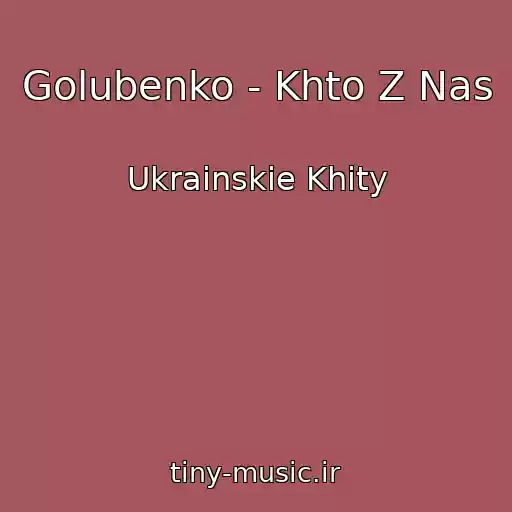 کاور آهنگ Golubenko - Khto Z Nas از Ukrainskie Khity