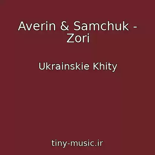 کاور آهنگ Averin & Samchuk - Zorі از Ukrainskie Khity