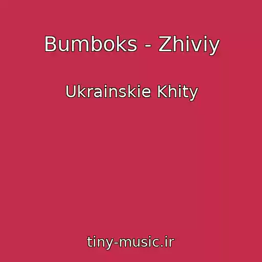 کاور آهنگ Bumboks - Zhiviy از Ukrainskie Khity