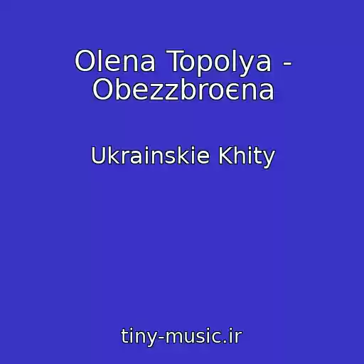 کاور آهنگ Olena Topolya - Obezzbroєna از Ukrainskie Khity