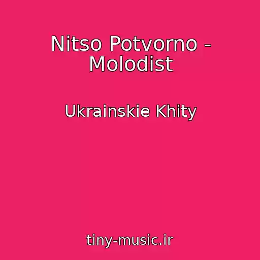 کاور آهنگ Nitso Potvorno - Molodіst از Ukrainskie Khity