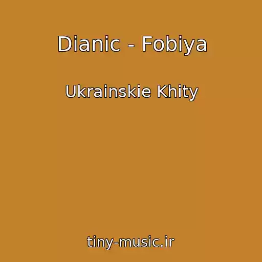 کاور آهنگ Dianic - Fobіya از Ukrainskie Khity