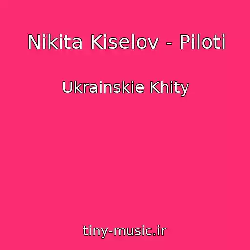 کاور آهنگ Nіkіta Kіselov - Pіloti از Ukrainskie Khity