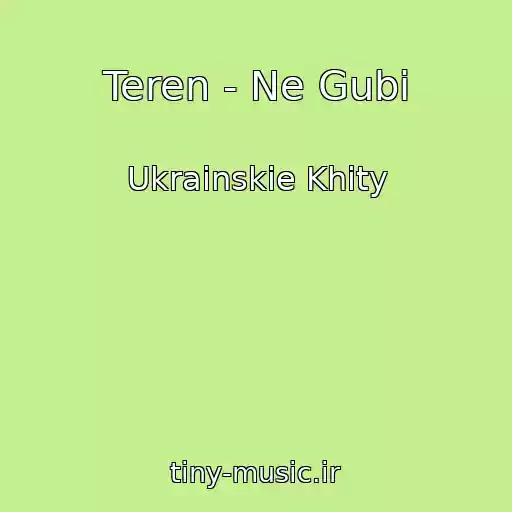 کاور آهنگ Teren - Ne Gubi از Ukrainskie Khity