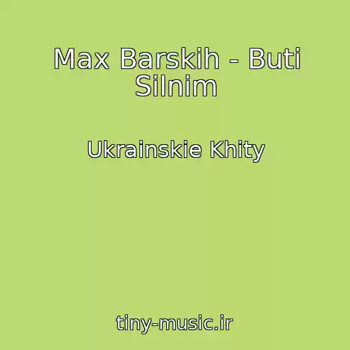 کاور آهنگ Max Barskih - Buti Silnim از Ukrainskie Khity