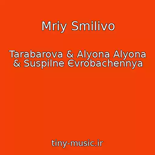 کاور آهنگ Mrіy Smіlivo از Tarabarova & Alyona Alyona & Suspіlne Єvrobachennya