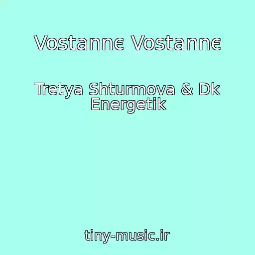 کاور آهنگ Vostannє Vostannє از Tretya Shturmova & Dk Energetik