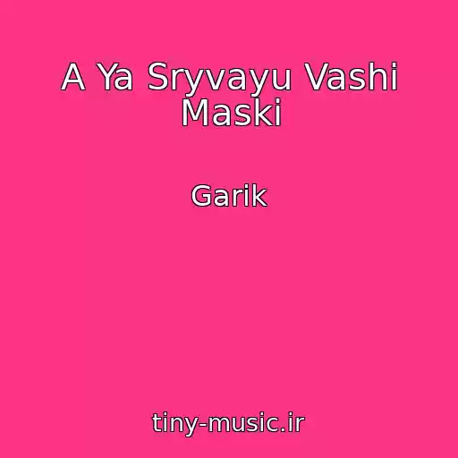 کاور آهنگ A Ya Sryvayu Vashi Maski از Garik