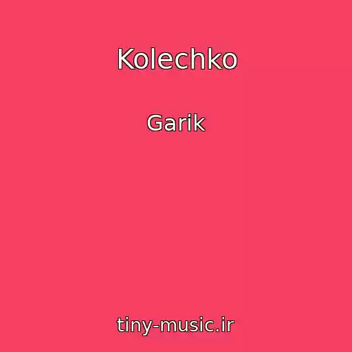 کاور آهنگ Kolechko از Garik
