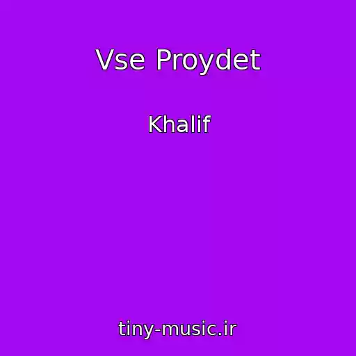 کاور آهنگ Vse Proydet از Khalif