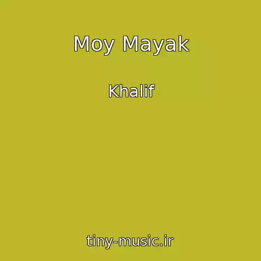 کاور آهنگ Moy Mayak از Khalif