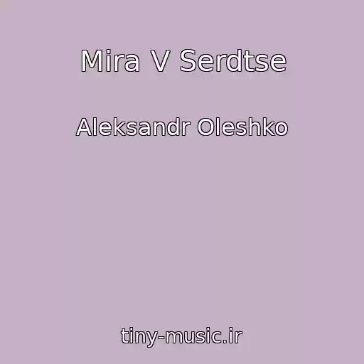 کاور آهنگ Mira V Serdtse از Aleksandr Oleshko