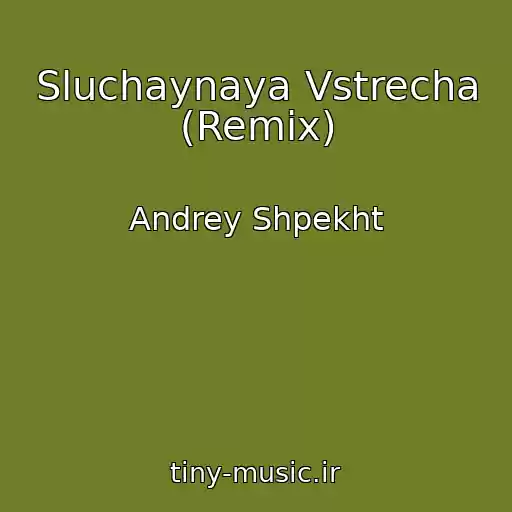 کاور آهنگ Sluchaynaya Vstrecha (Remix) از Andrey Shpekht