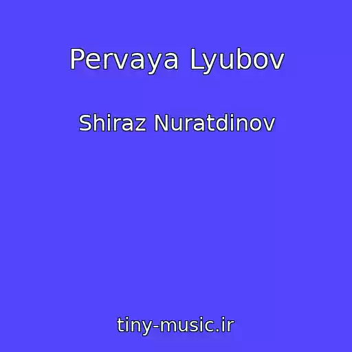 کاور آهنگ Pervaya Lyubov از Shiraz Nuratdinov