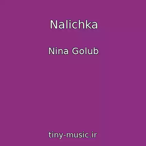 کاور آهنگ Nalichka از Nina Golub