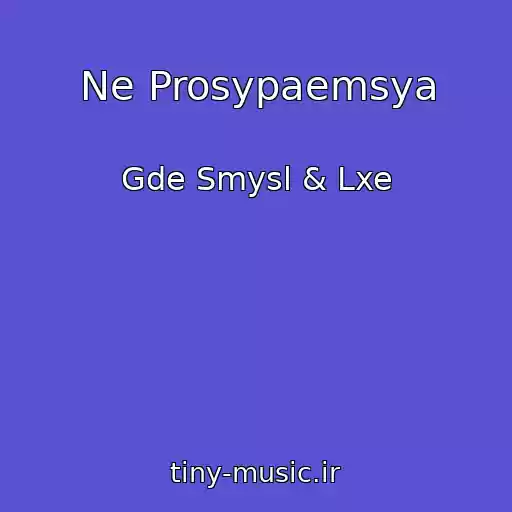 کاور آهنگ Ne Prosypaemsya از Gde Smysl & Lxe