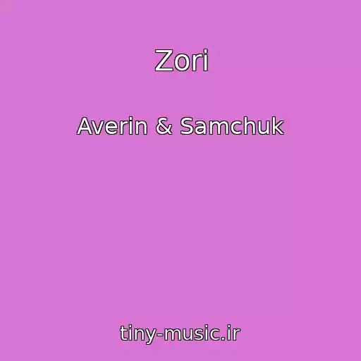 کاور آهنگ Zorі از Averin & Samchuk