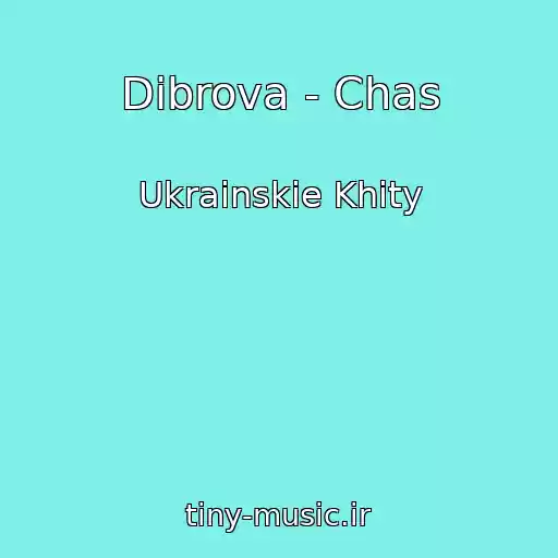 کاور آهنگ Dibrova - Chas از Ukrainskie Khity
