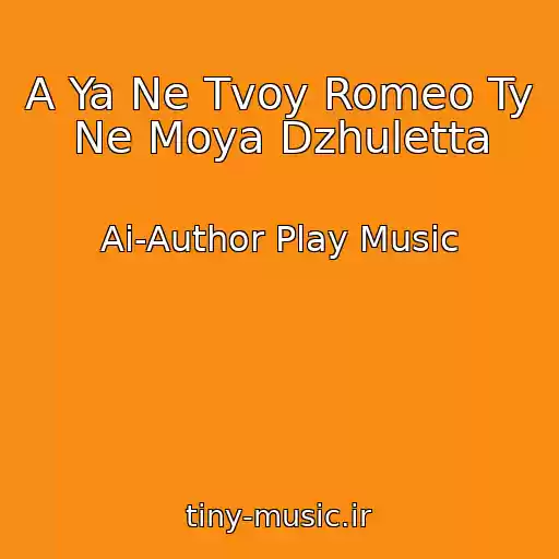 کاور آهنگ A Ya Ne Tvoy Romeo Ty Ne Moya Dzhuletta از Ai-Author Play Music