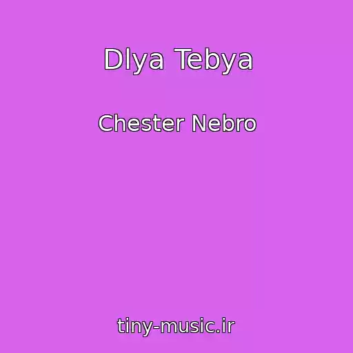 کاور آهنگ Dlya Tebya از Chester Nebro