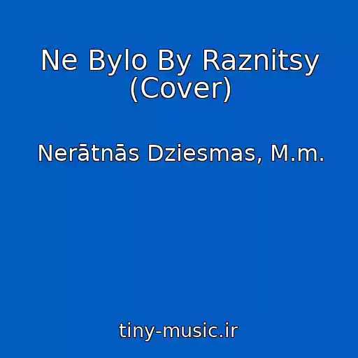 کاور آهنگ Ne Bylo By Raznitsy (Cover) از Nerātnās Dziesmas, M.m.