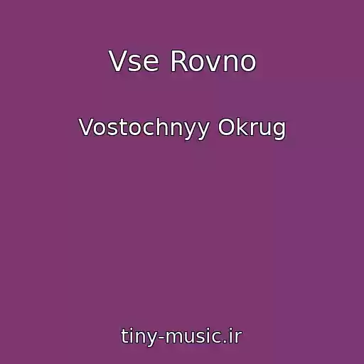 کاور آهنگ Vse Rovno از Vostochnyy Okrug