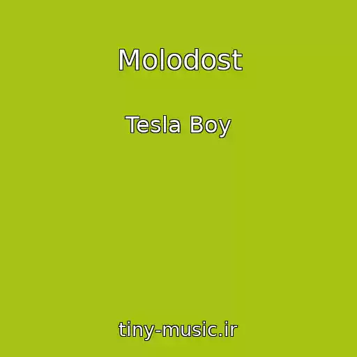 کاور آهنگ Molodost از Tesla Boy