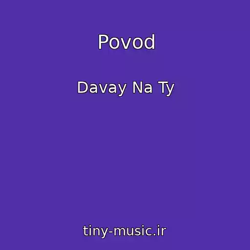 کاور آهنگ Povod از Davay Na Ty