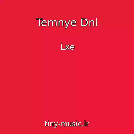 کاور آهنگ Temnye Dni از Lxe