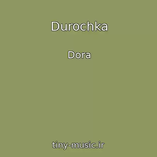 کاور آهنگ Durochka از Dora