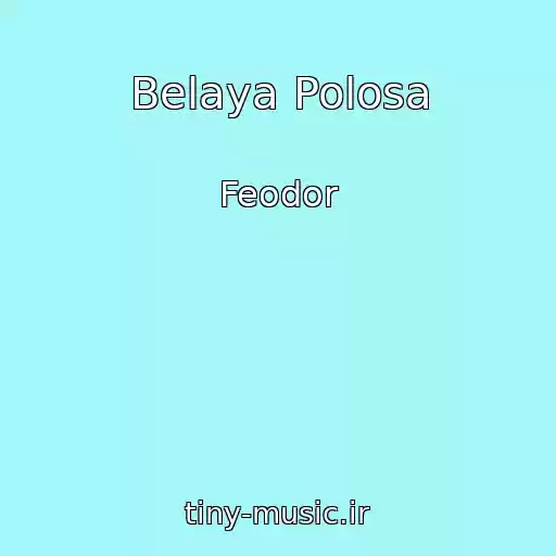 کاور آهنگ Belaya Polosa از Feodor