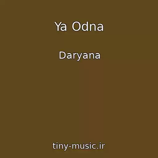 کاور آهنگ Ya Odna از Daryana