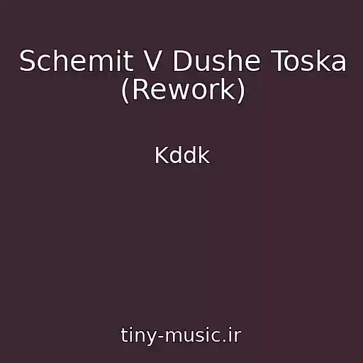 کاور آهنگ Schemit V Dushe Toska (Rework) از Kddk